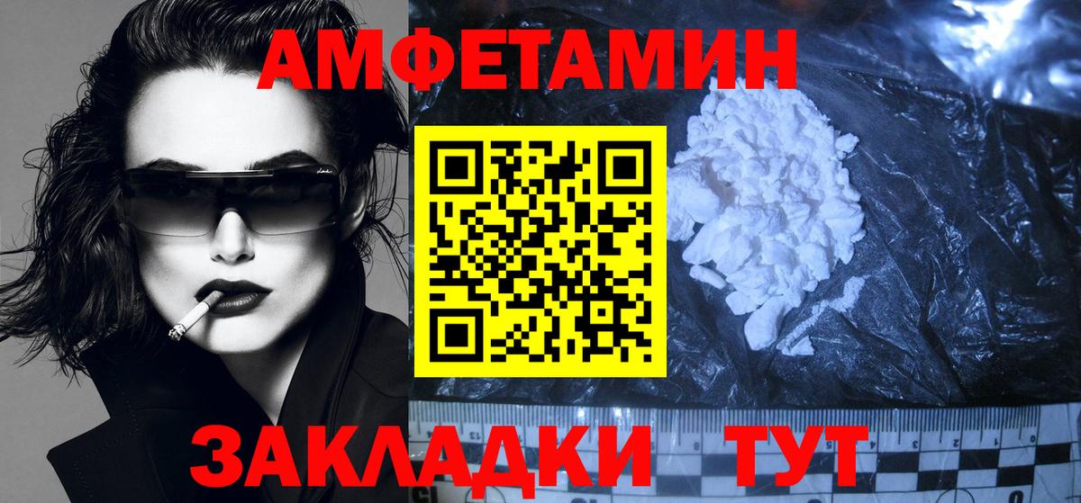 АМФЕТАМИН  Вход с VPN  Туапсе  mega вход  АМФЕТАМИН 97% 