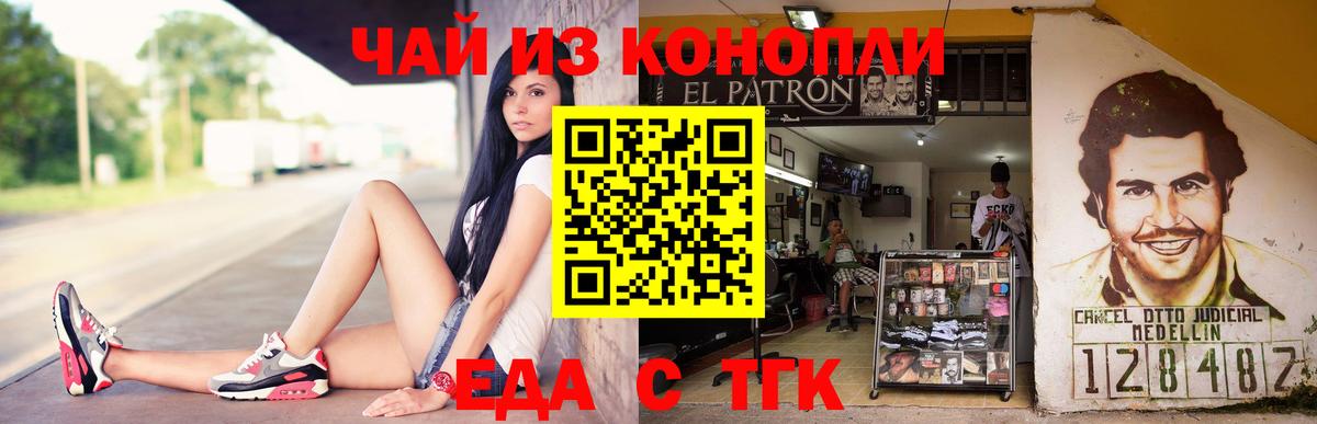 Печенье с ТГК конопля  Вход с VPN  Туапсе 