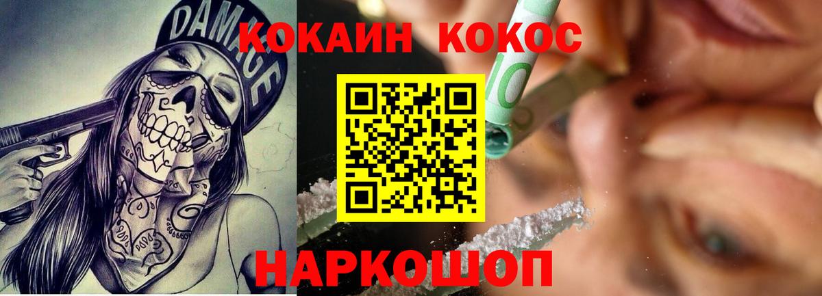 Туапсе  КОКАИН  как найти   КОКАИН VHQ  Вход с VPN 