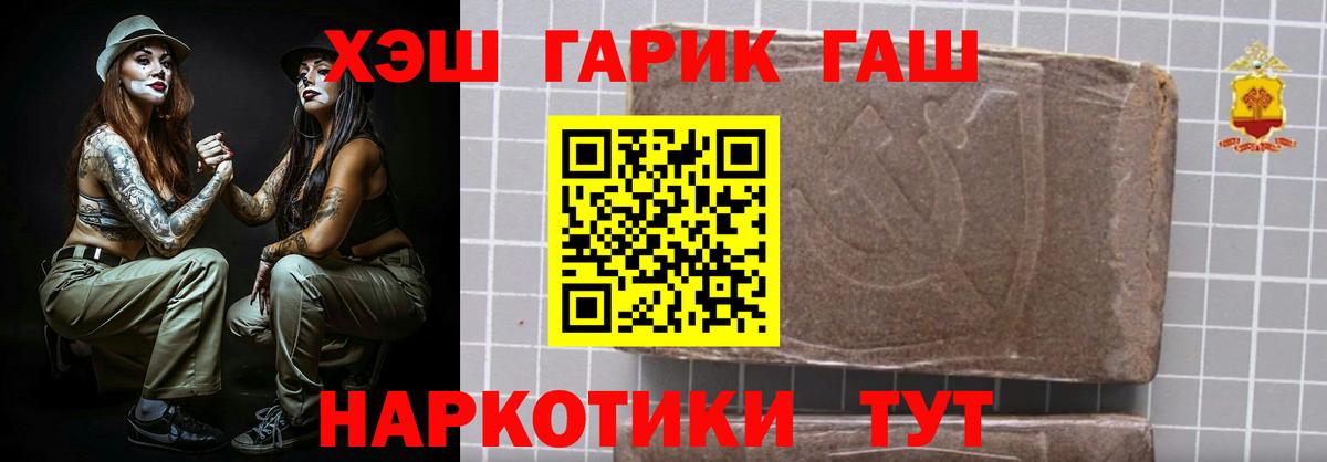 ГАШИШ Ice-O-Lator Туапсе