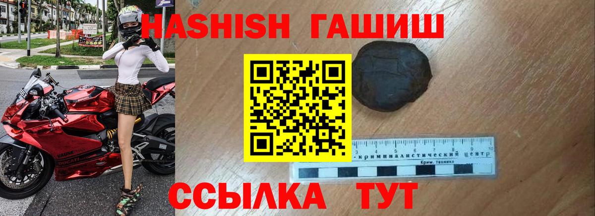 Туапсе  ГАШИШ Cannabis  наркотики  ГАШИШ AMNESIA HAZE  Вход с VPN 