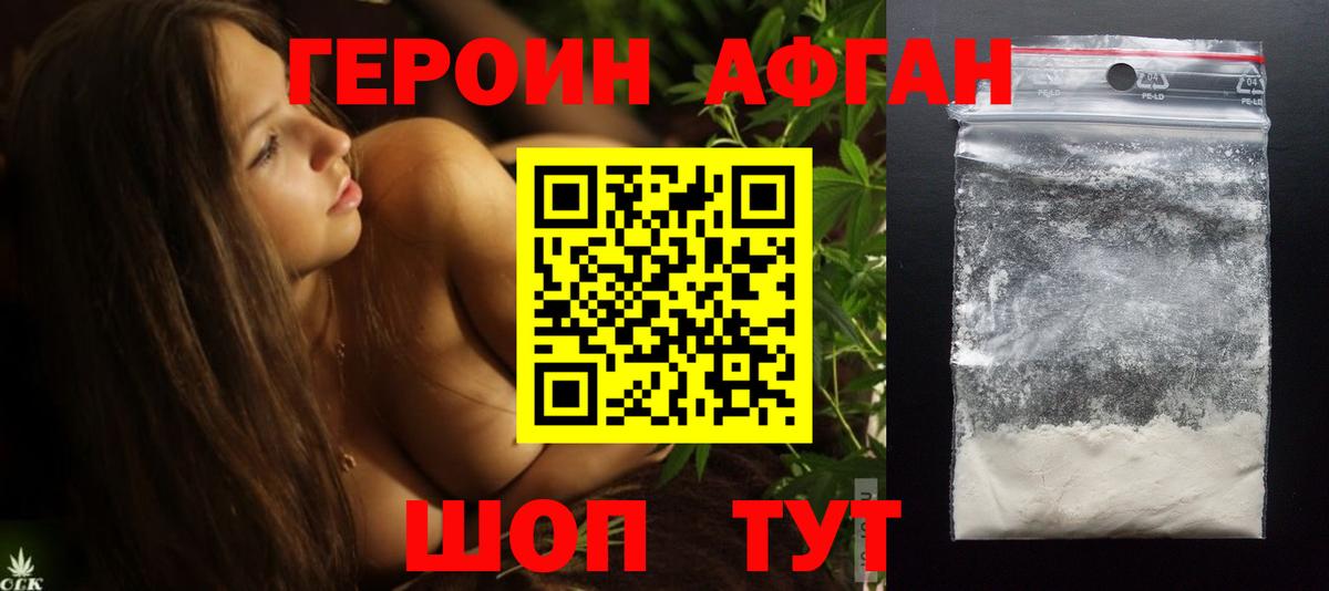 Героин Heroin  Вход с VPN  Героин  Туапсе 