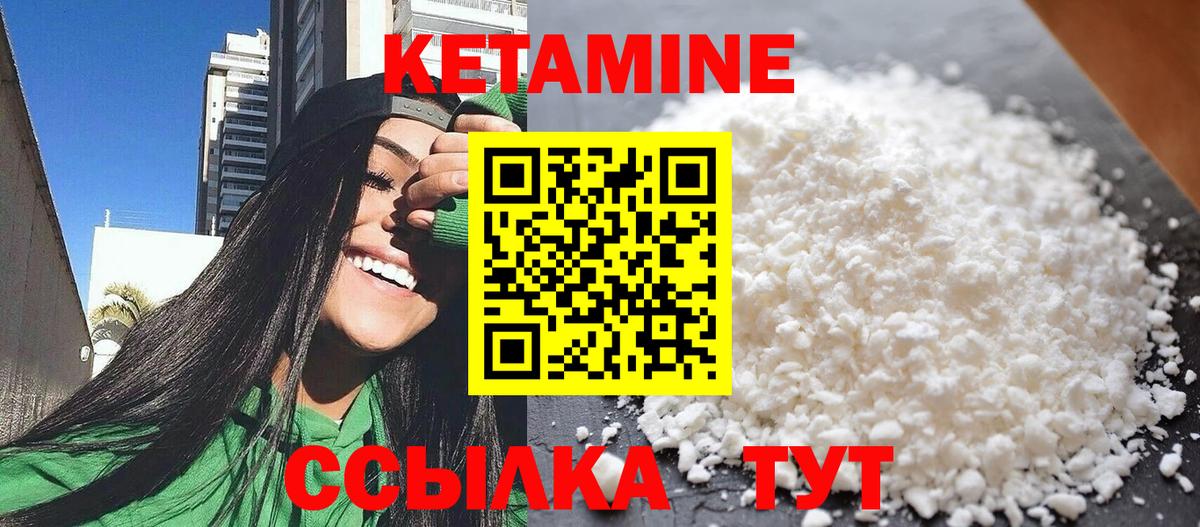 Кетамин VHQ  КЕТАМИН ketamine  мориарти официальный сайт  Вход с VPN  Туапсе 
