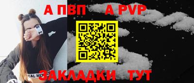 спайс Брянск