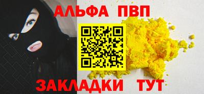 спайс Брянск