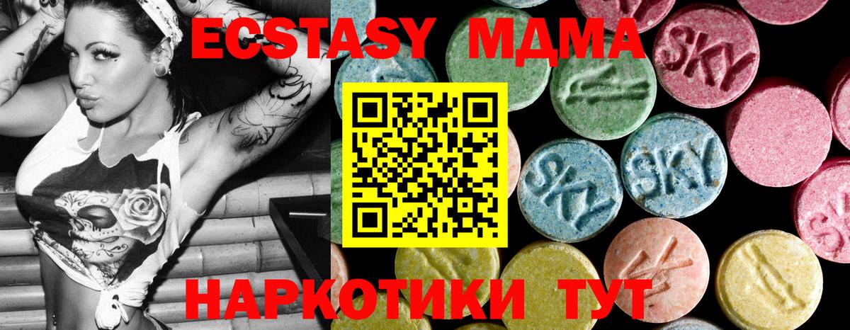 Туапсе  МДМА crystal  MDMA кристаллы  Вход с VPN 