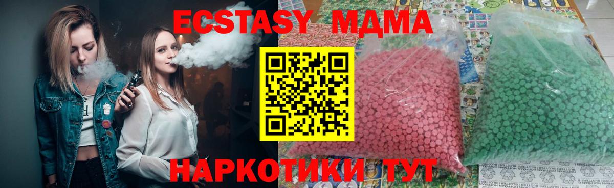 Туапсе  Марихуана  Вход с VPN  Мефедрон   A-PVP СК кристаллы 