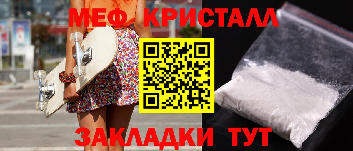 Мефедрон мука Туапсе