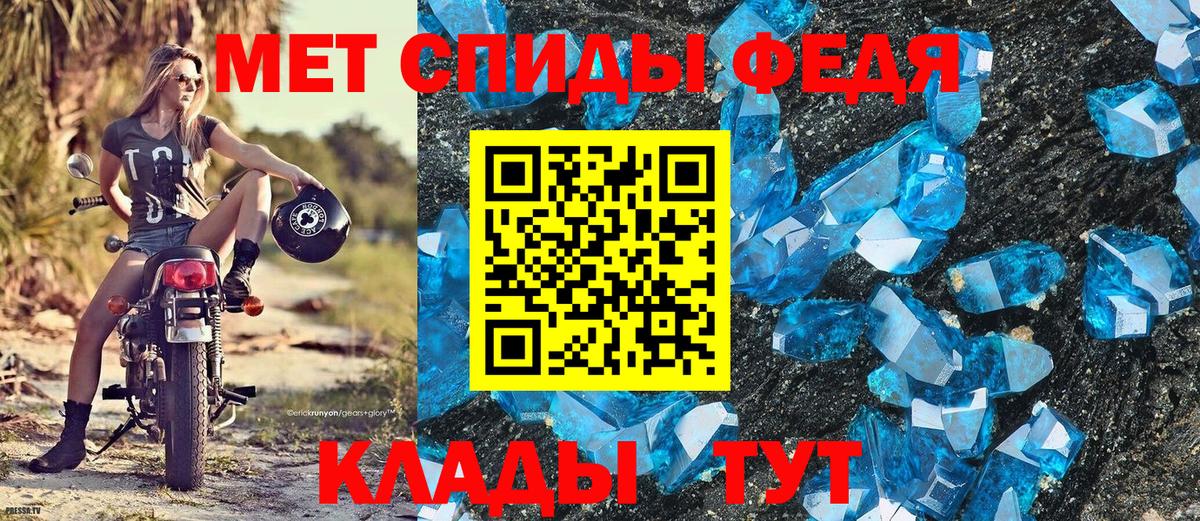 МЕТАМФЕТАМИН Декстрометамфетамин 99.9% Туапсе
