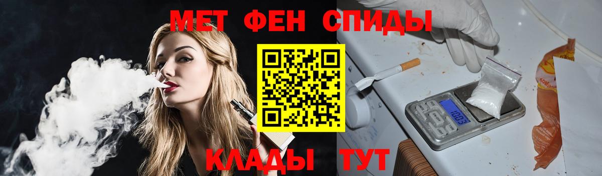 Туапсе  Метамфетамин кристалл  МЕТАМФЕТАМИН  Вход с VPN 