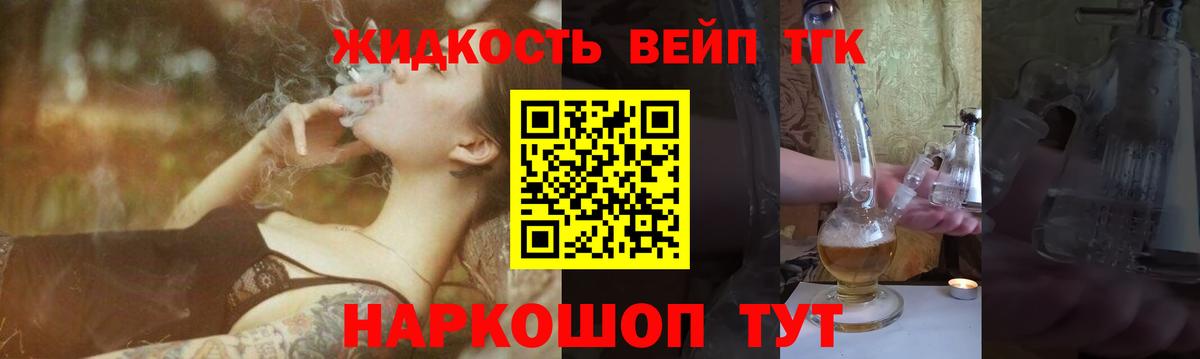 Дистиллят ТГК THC oil  ТГК гашишное масло  Вход с VPN  Туапсе 